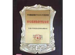 20144 ЇϢa(chn)I(y)̕ ЇRFIDa(chn)I(y)(lin) RFIDϵy(tng)Ƀ(yu)I(y)(jing)