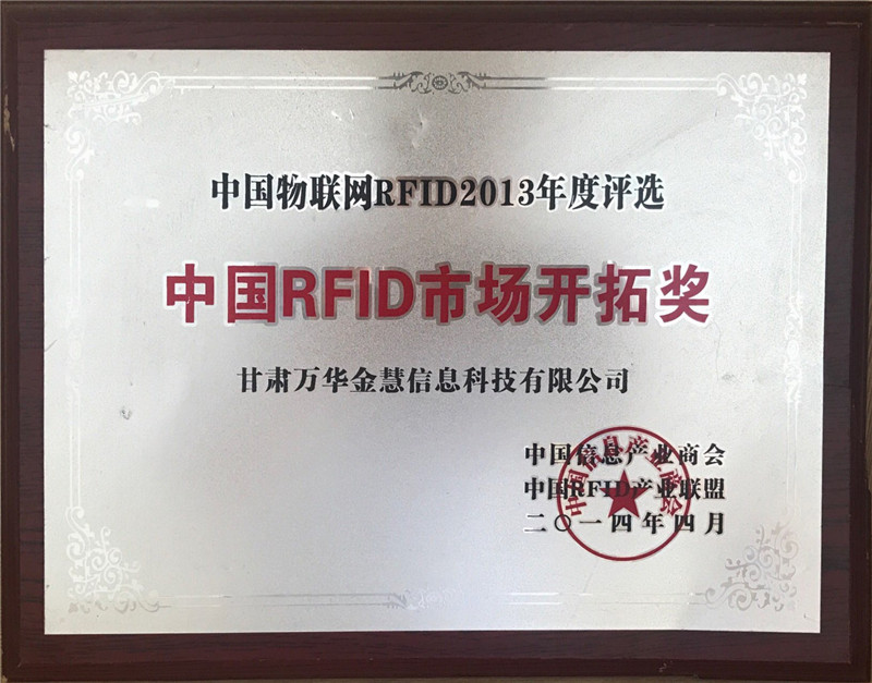 20144 ЇϢa(chn)I(y)̕ ЇRFIDa(chn)I(y)(lin) ЇRFIDЈ_ت(jing)