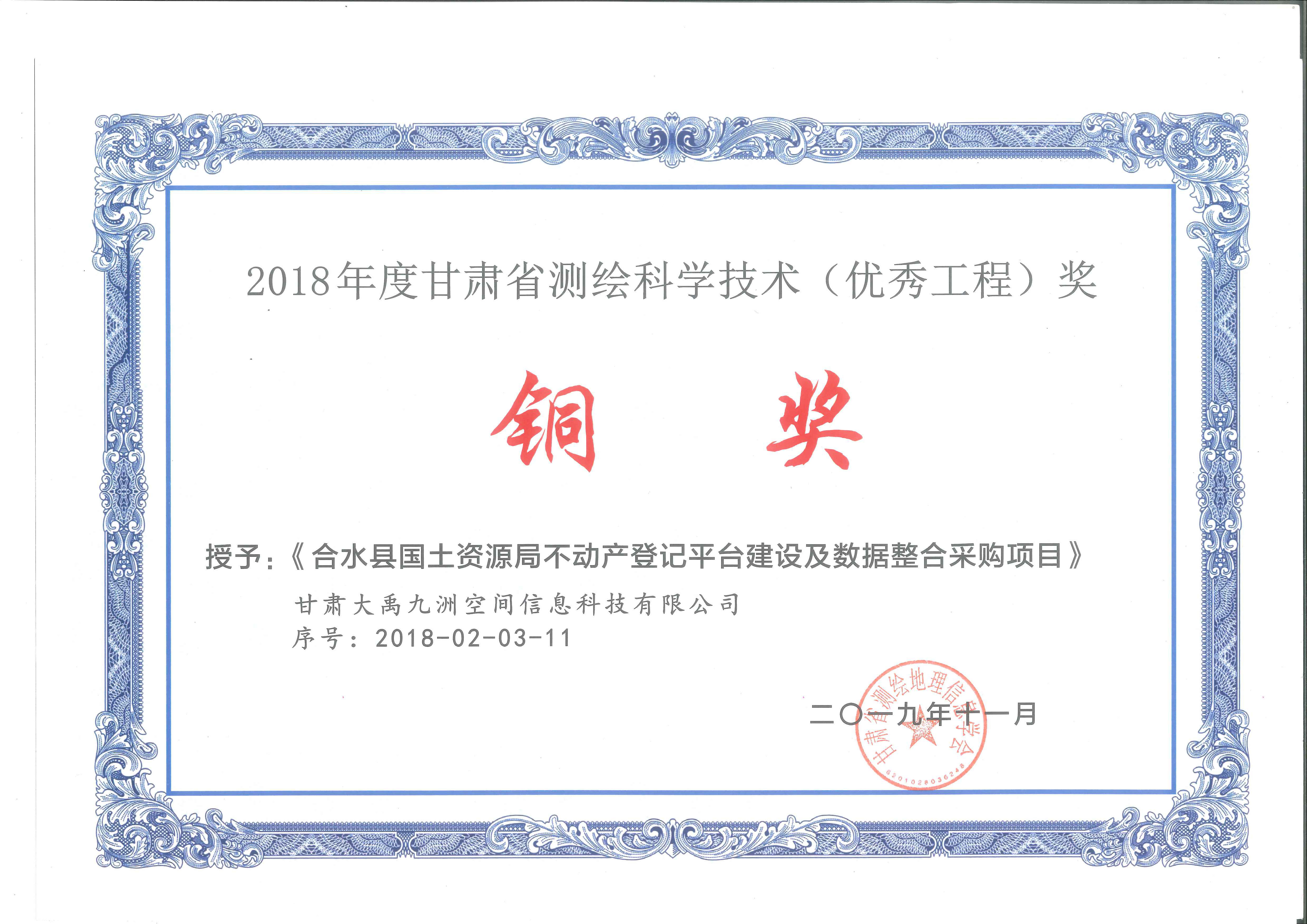2018ȸCʡyLƌW(xu)g(sh)(yu)㹤̣(jing)~(jing)