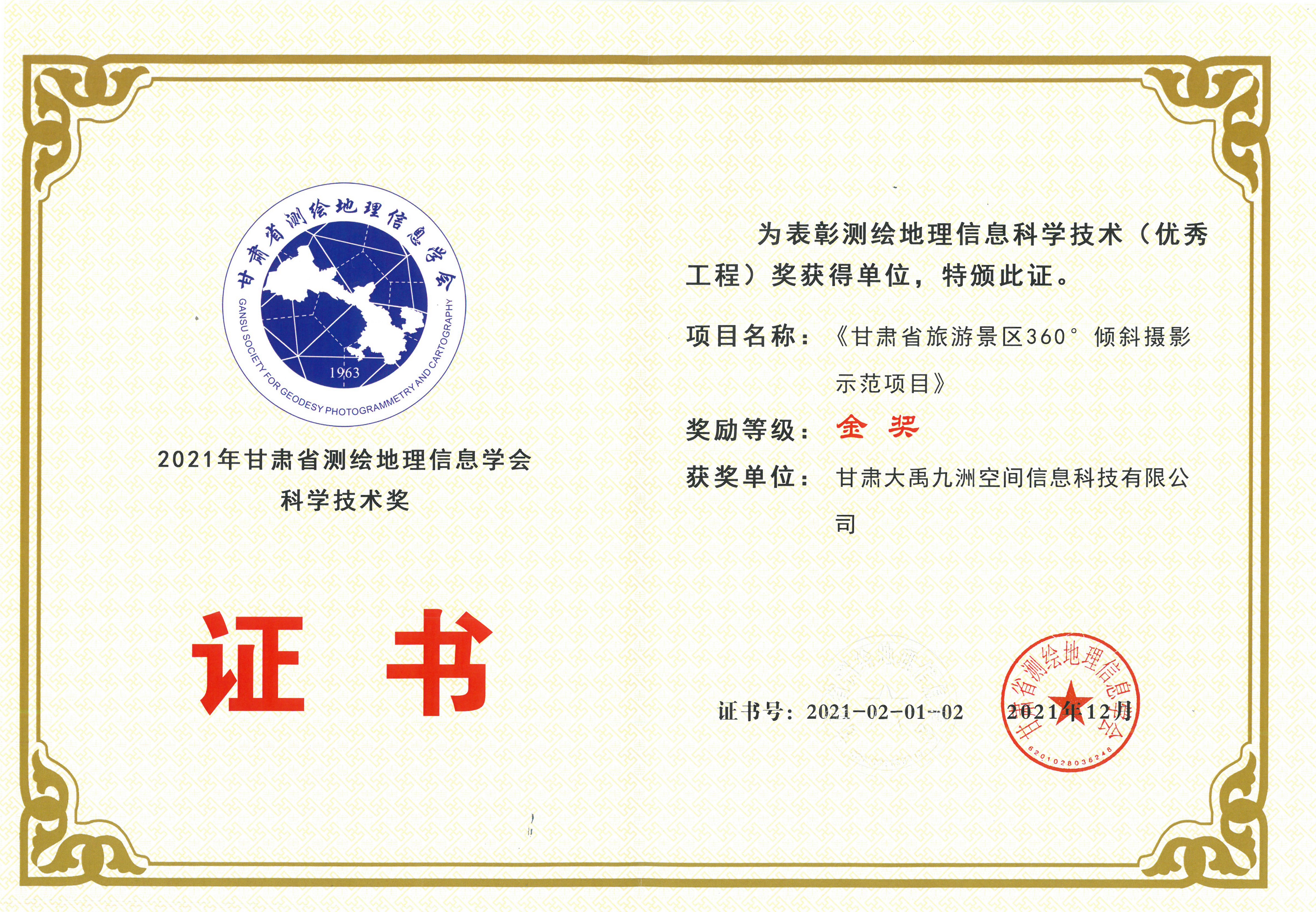 2021CʡyLϢW(xu)(hu)ƌW(xu)g(sh)(jing)(jing)